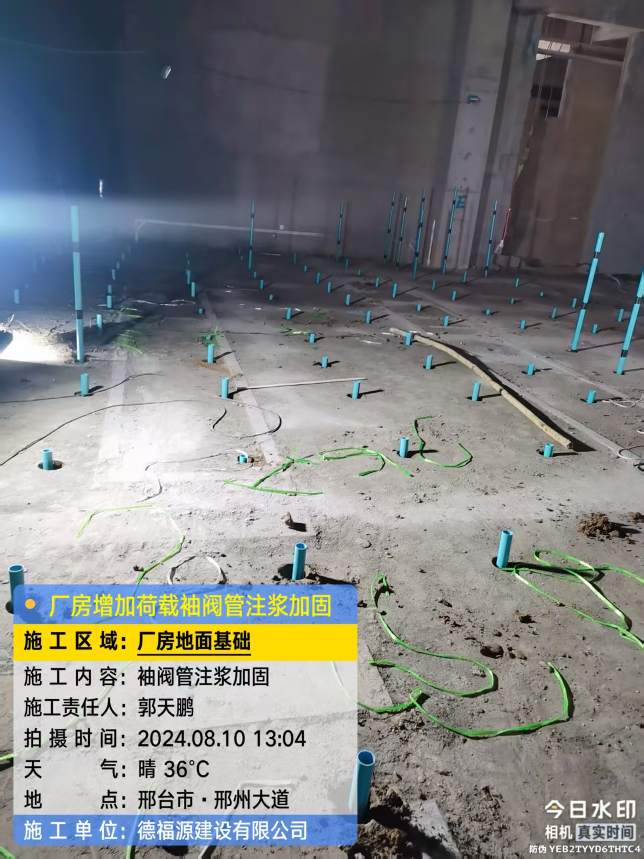 梁子湖袖阀管注浆施工