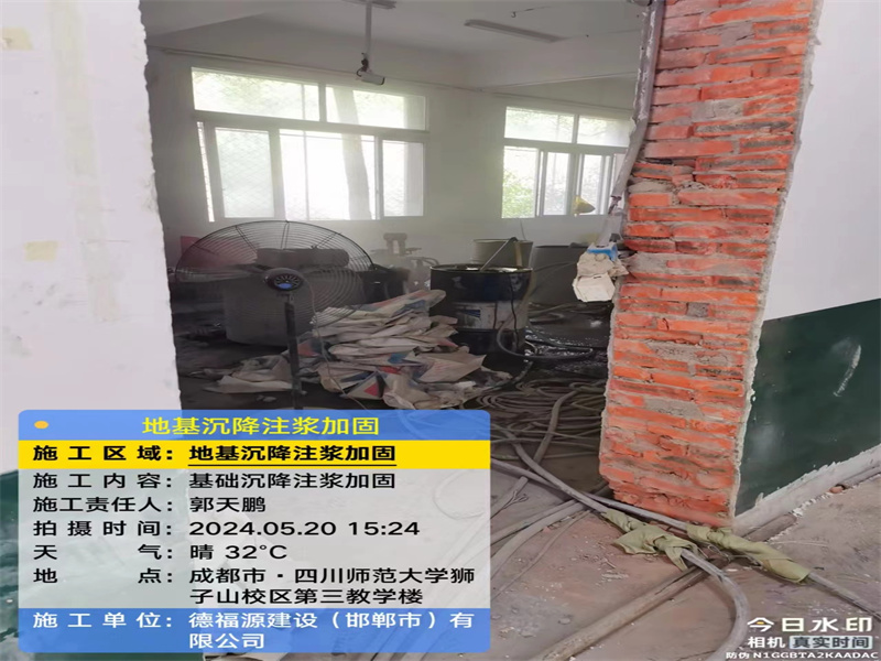 梁子湖高压旋喷注浆在地基下沉注浆加固中的应用