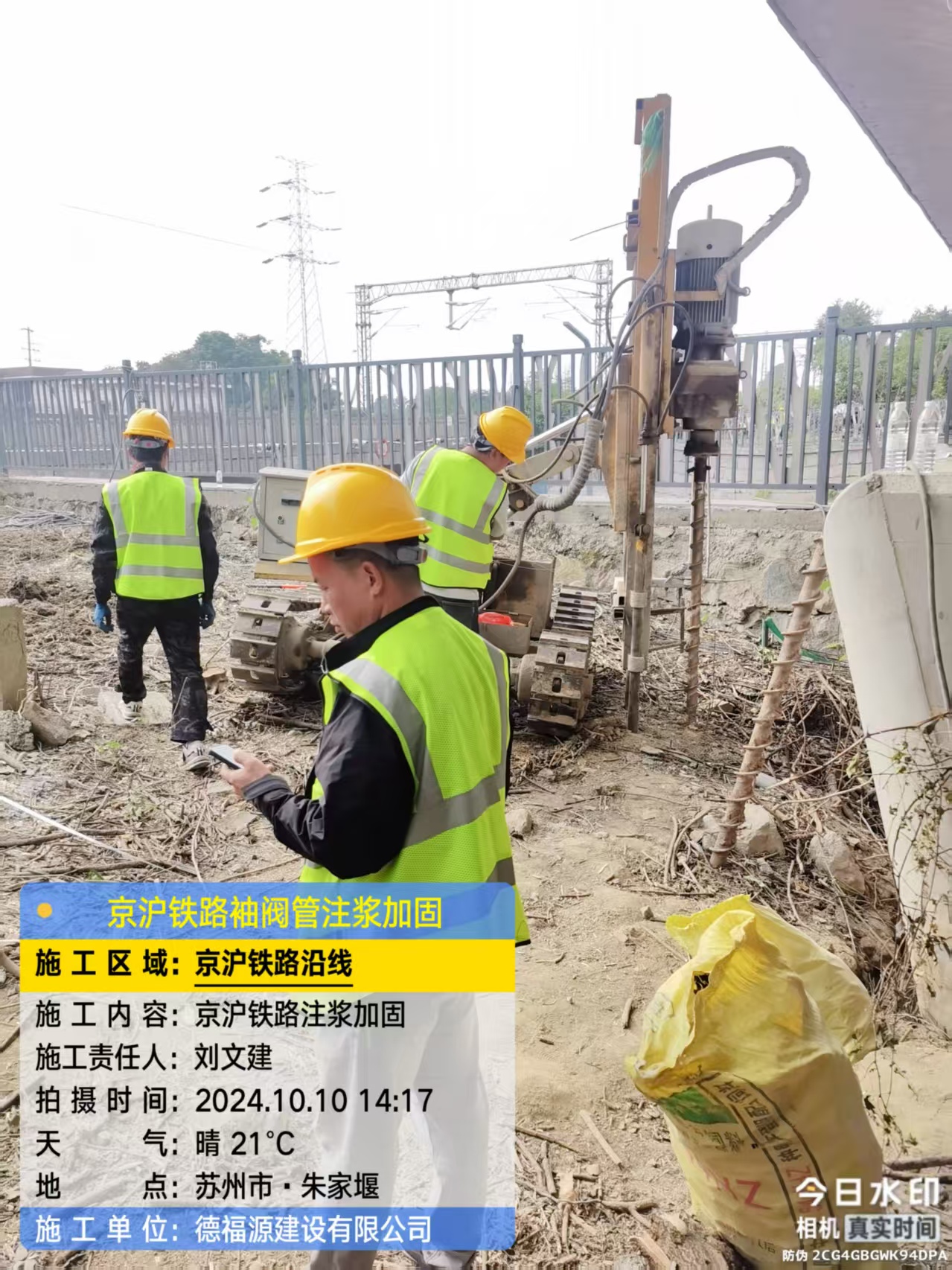 梁子湖袖阀管注浆工艺